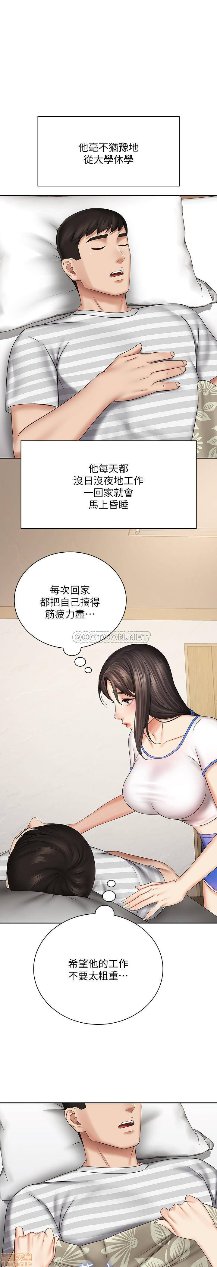 Sister’s Duty Raw Chapter 30 Page 17