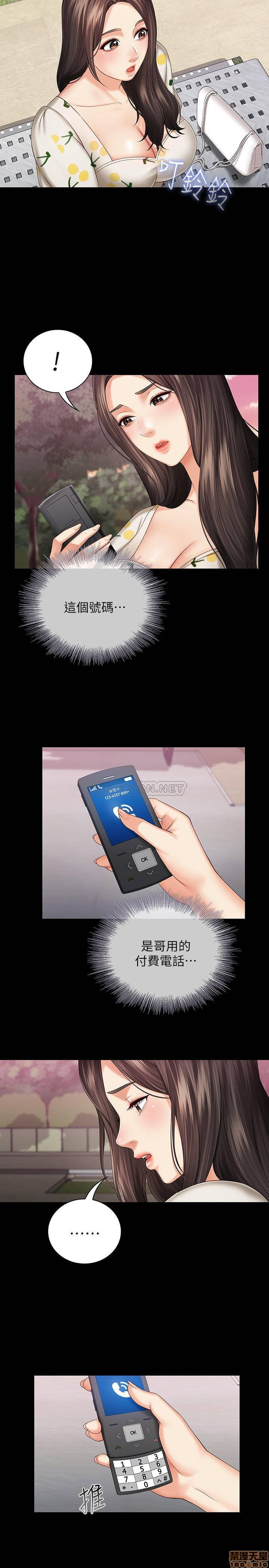 Sister’s Duty Raw Chapter 30 Page 23