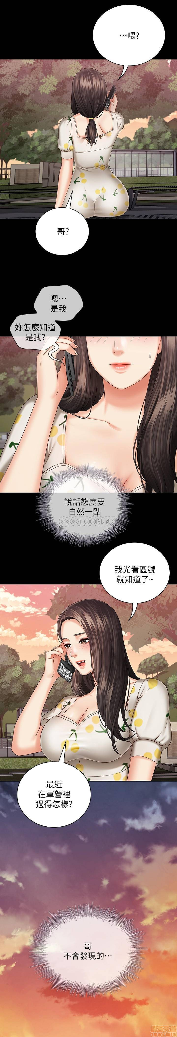 Sister’s Duty Raw Chapter 30 Page 24