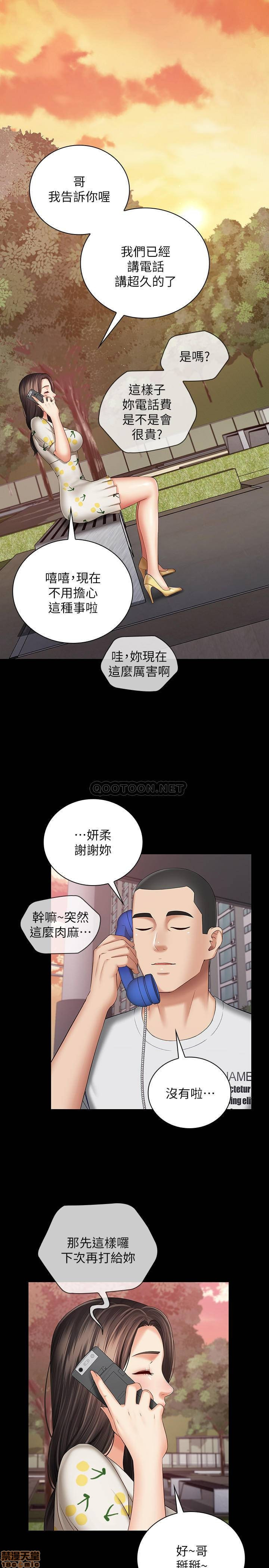 Sister’s Duty Raw Chapter 30 Page 25