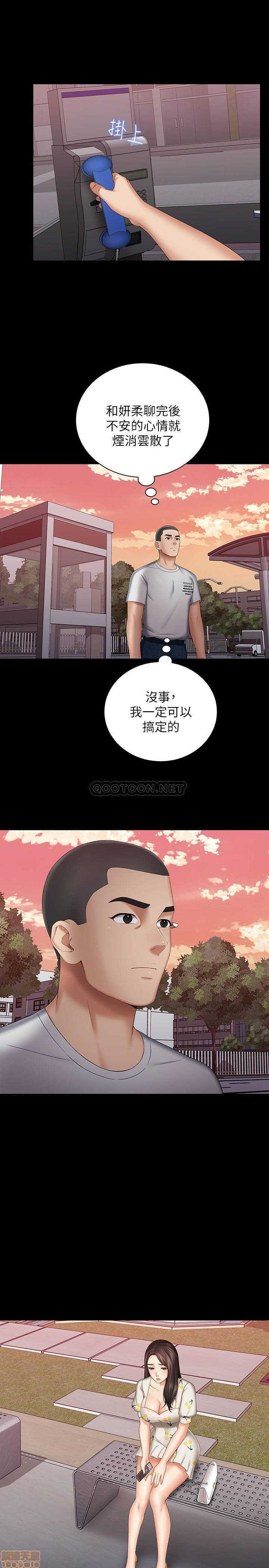 Sister’s Duty Raw Chapter 30 Page 27