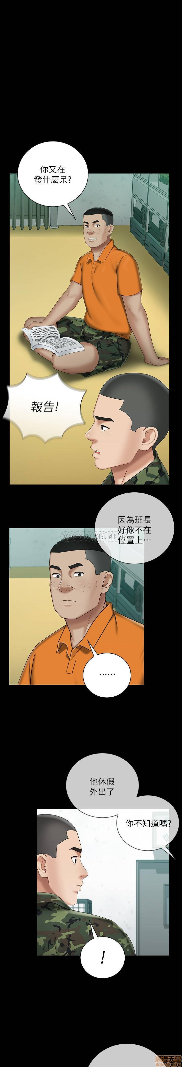 Sister’s Duty Raw Chapter 31 Page 1