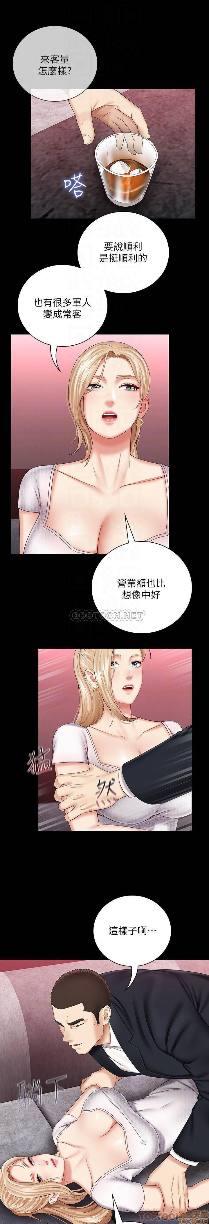 Sister’s Duty Raw Chapter 31 Page 12