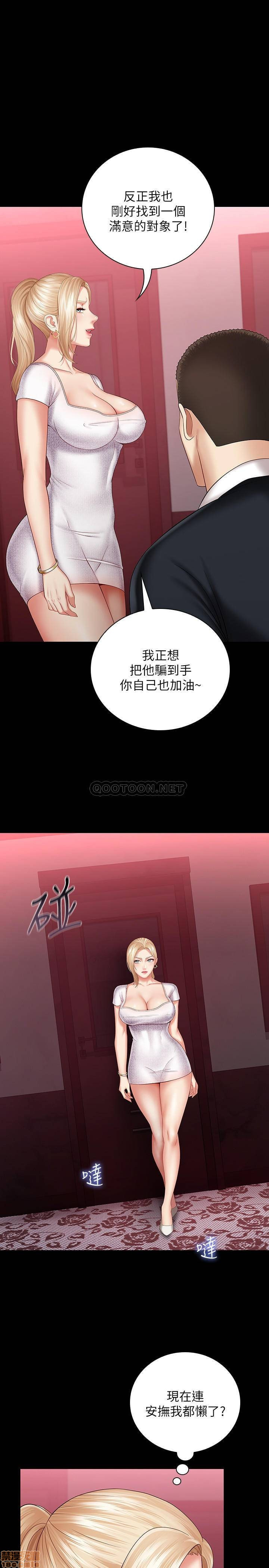 Sister’s Duty Raw Chapter 31 Page 17