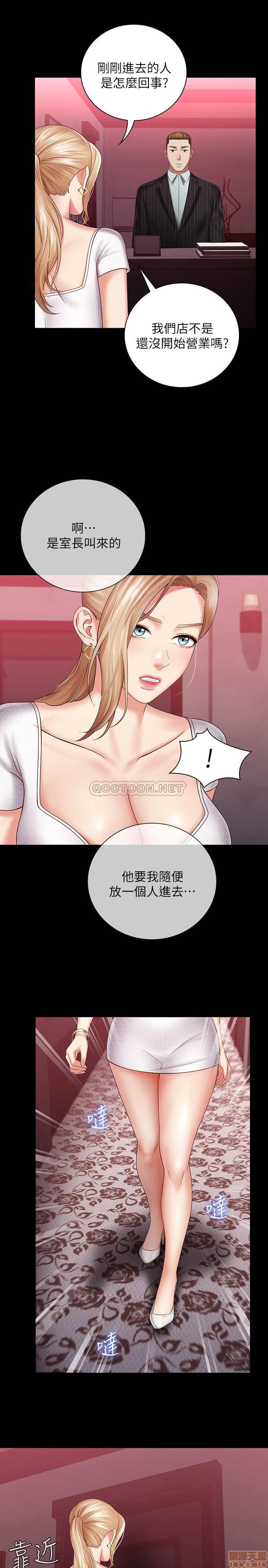 Sister’s Duty Raw Chapter 31 Page 19