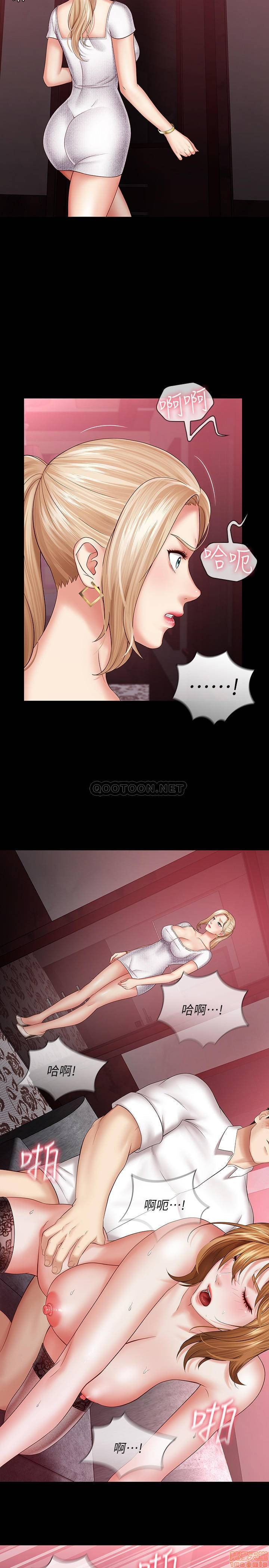 Sister’s Duty Raw Chapter 31 Page 20