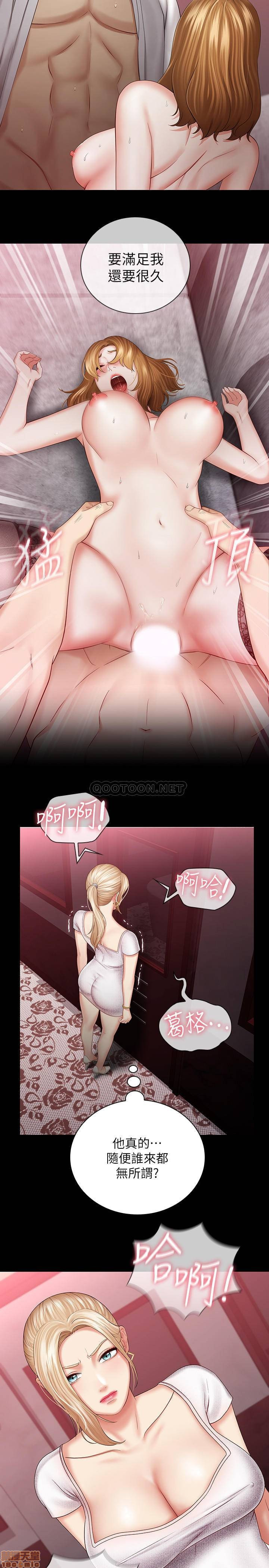 Sister’s Duty Raw Chapter 31 Page 24