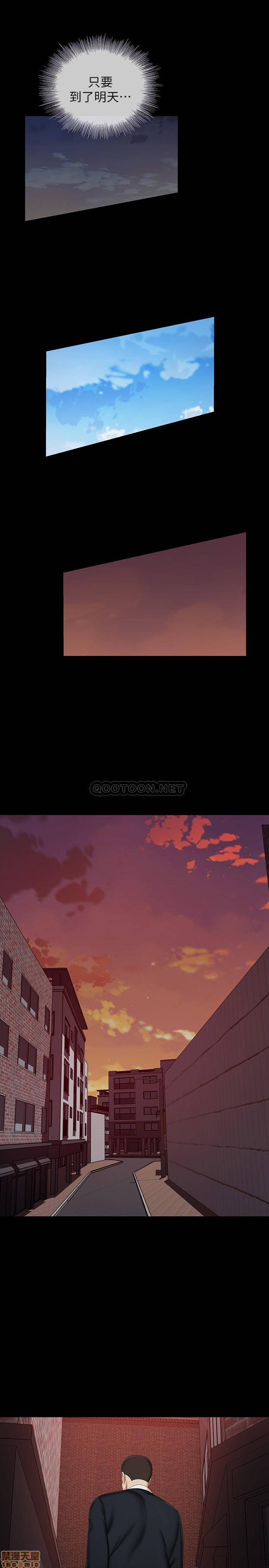 Sister’s Duty Raw Chapter 31 Page 27