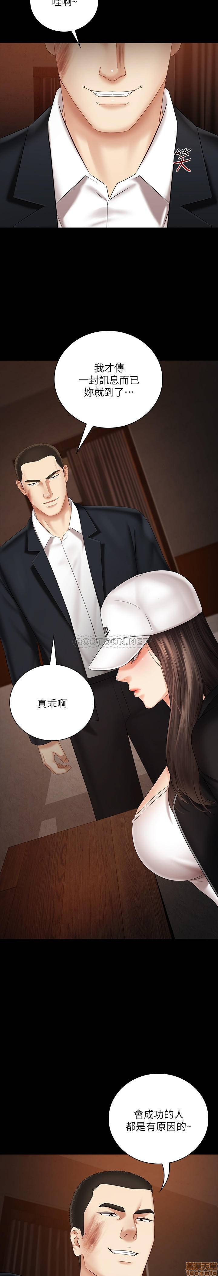 Sister’s Duty Raw Chapter 31 Page 30