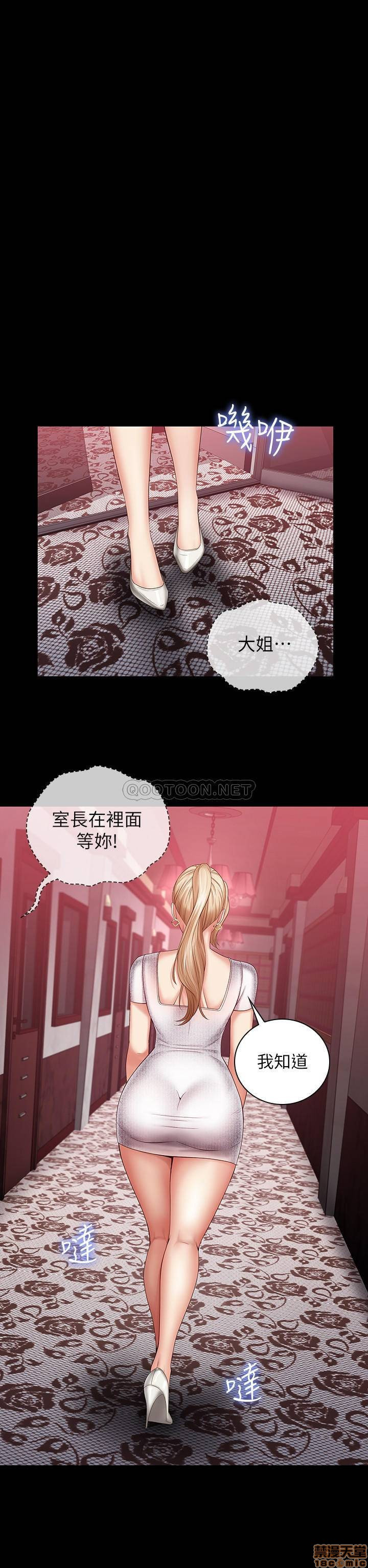 Sister’s Duty Raw Chapter 31 Page 7