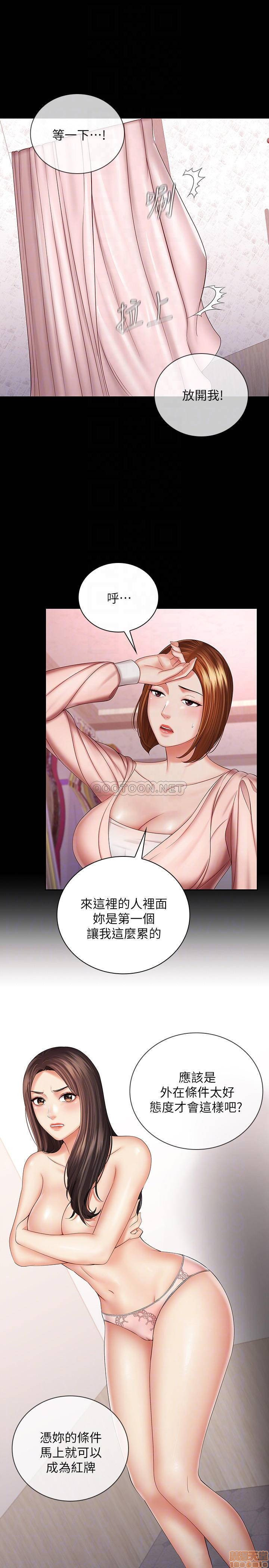 Sister’s Duty Raw Chapter 32 Page 12