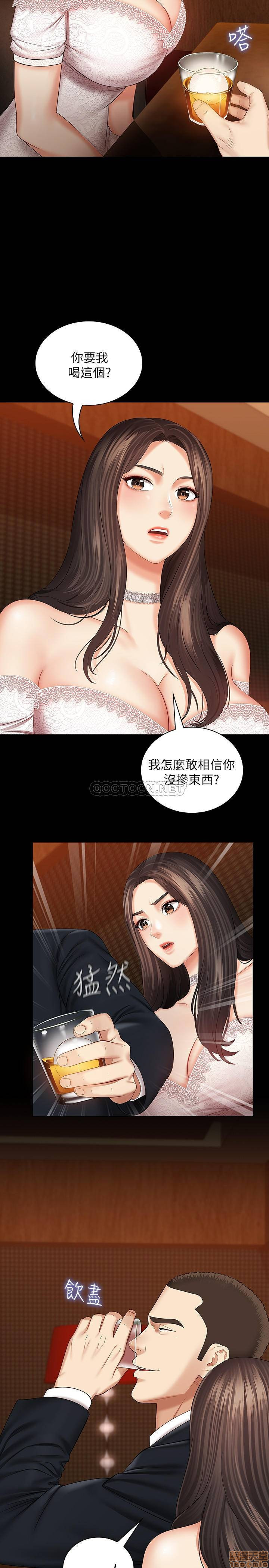 Sister’s Duty Raw Chapter 32 Page 22