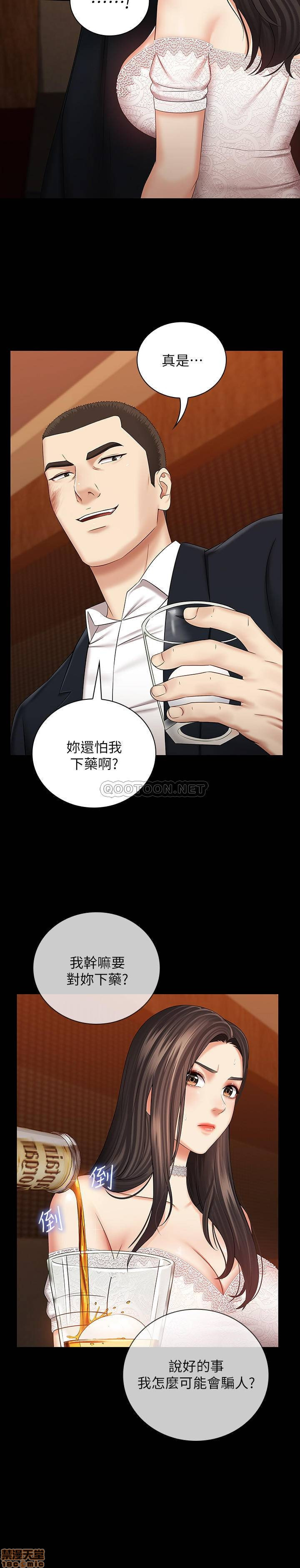 Sister’s Duty Raw Chapter 32 Page 23