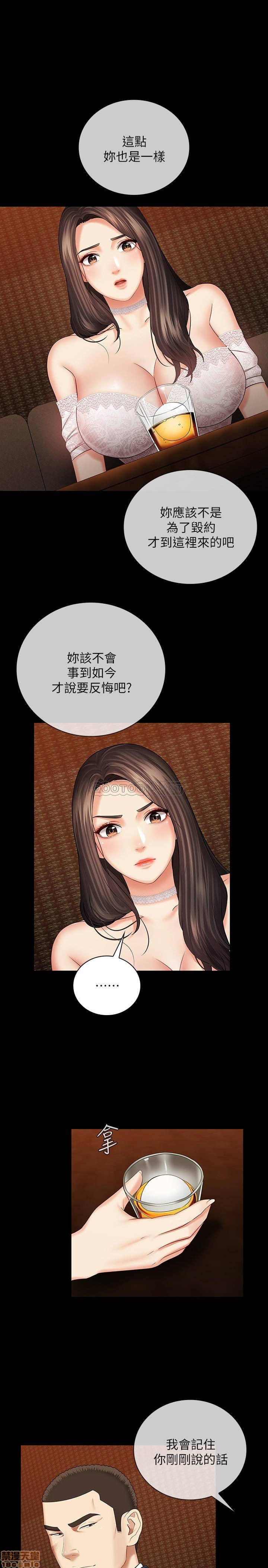 Sister’s Duty Raw Chapter 32 Page 24