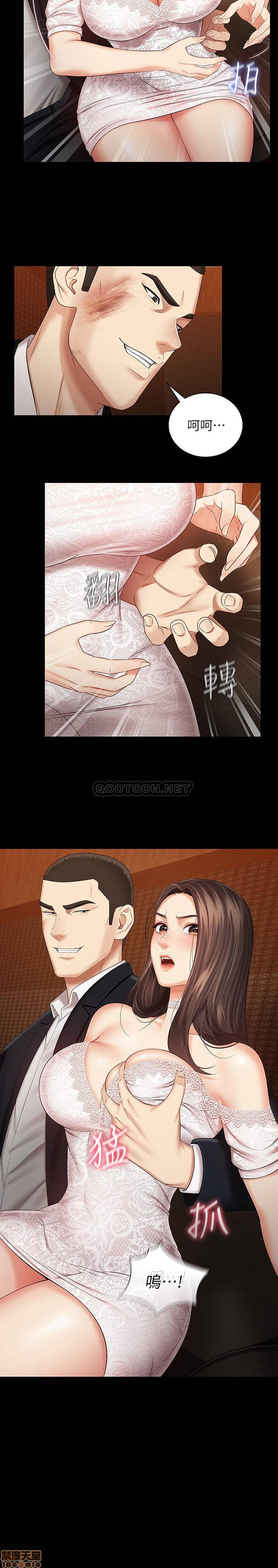Sister’s Duty Raw Chapter 32 Page 29