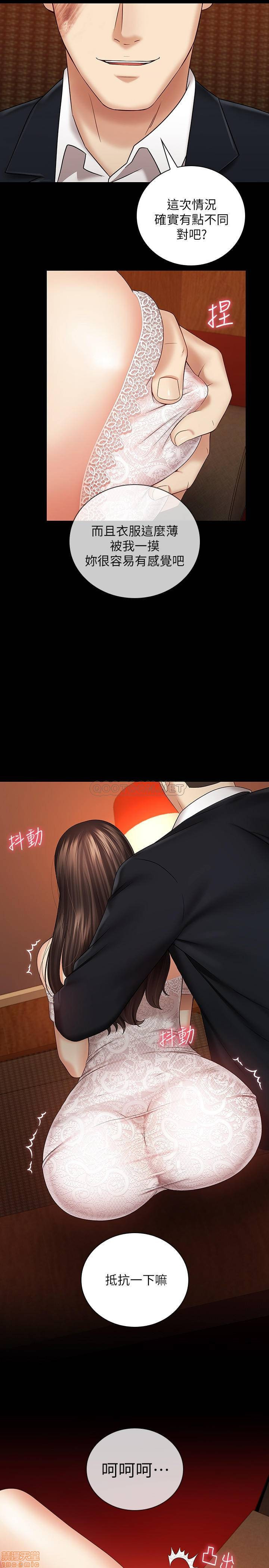 Sister’s Duty Raw Chapter 32 Page 31