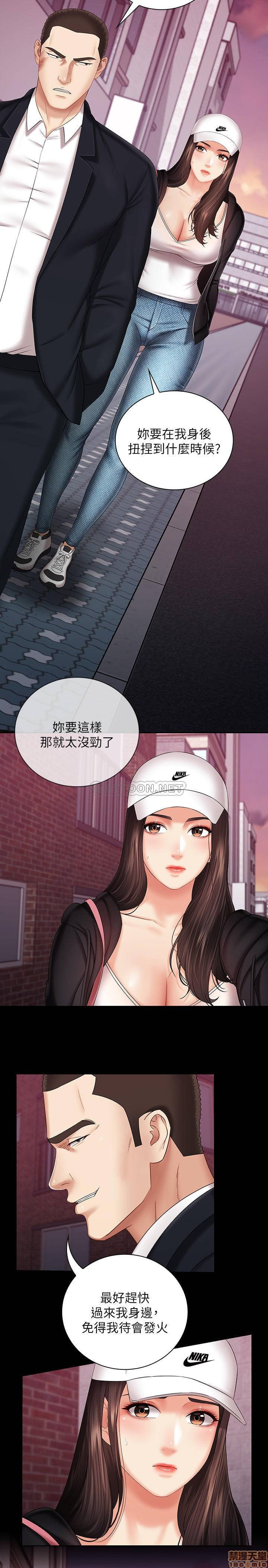 Sister’s Duty Raw Chapter 32 Page 5