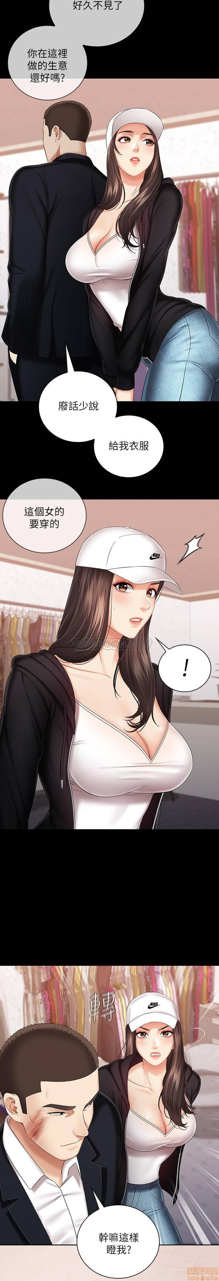 Sister’s Duty Raw Chapter 32 Page 9