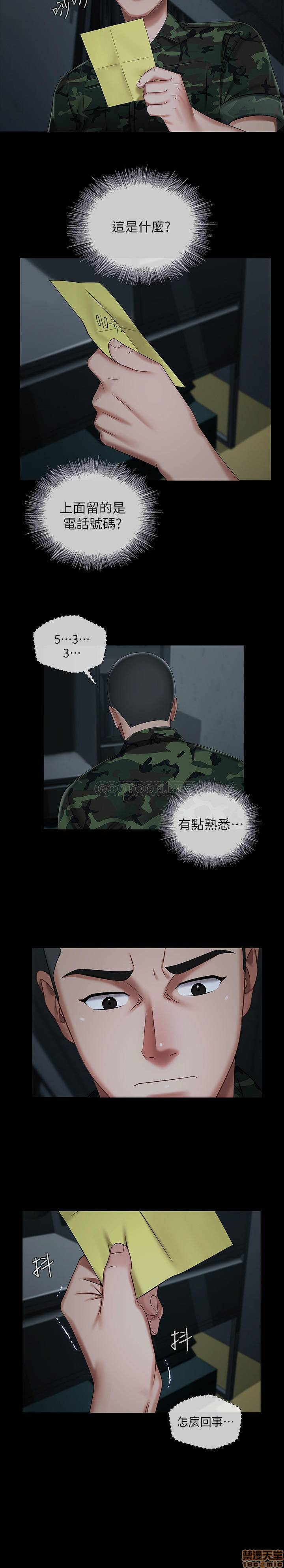 Sister’s Duty Raw Chapter 33 Page 10