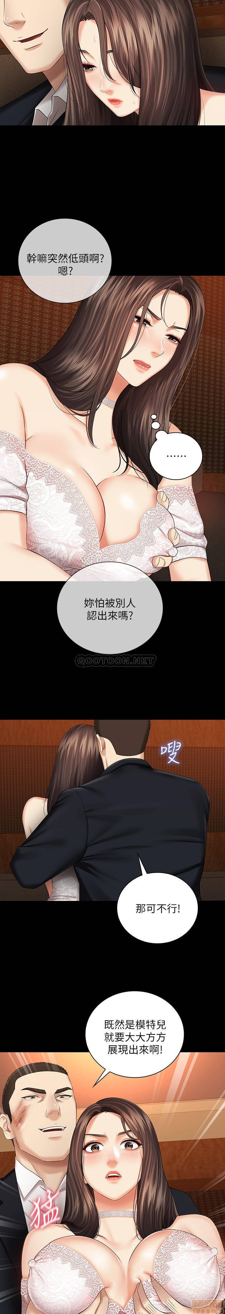 Sister’s Duty Raw Chapter 33 Page 12