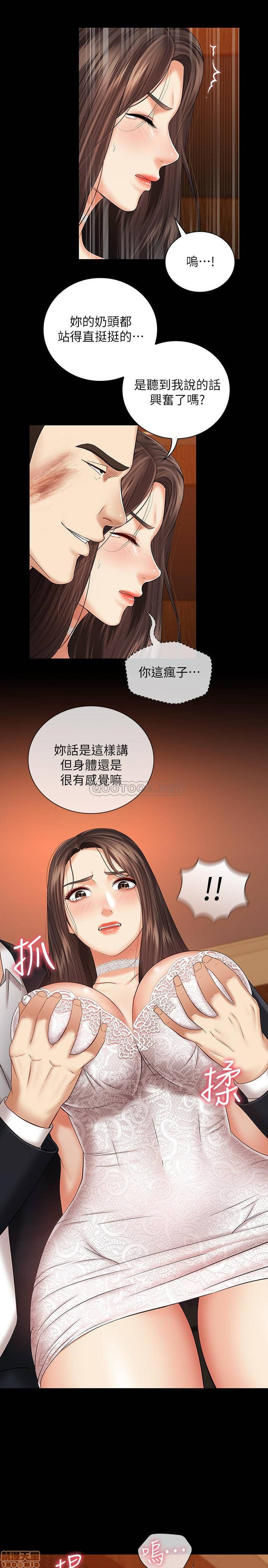 Sister’s Duty Raw Chapter 33 Page 16