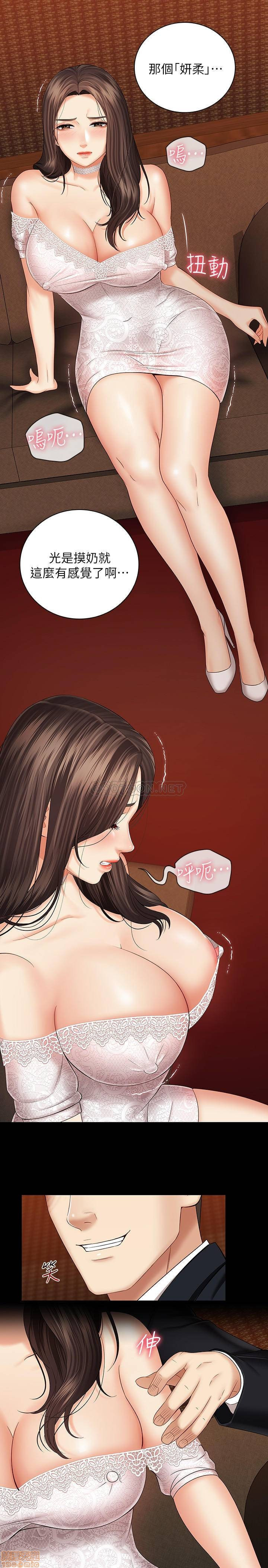 Sister’s Duty Raw Chapter 33 Page 19