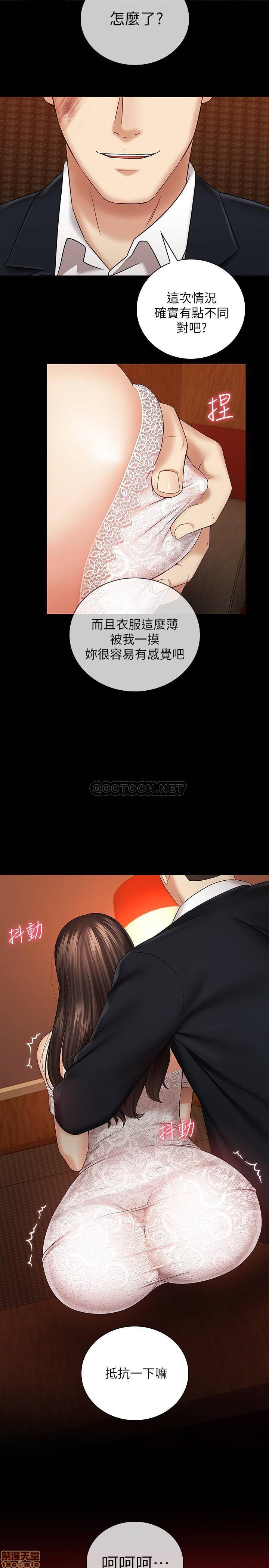 Sister’s Duty Raw Chapter 33 Page 2