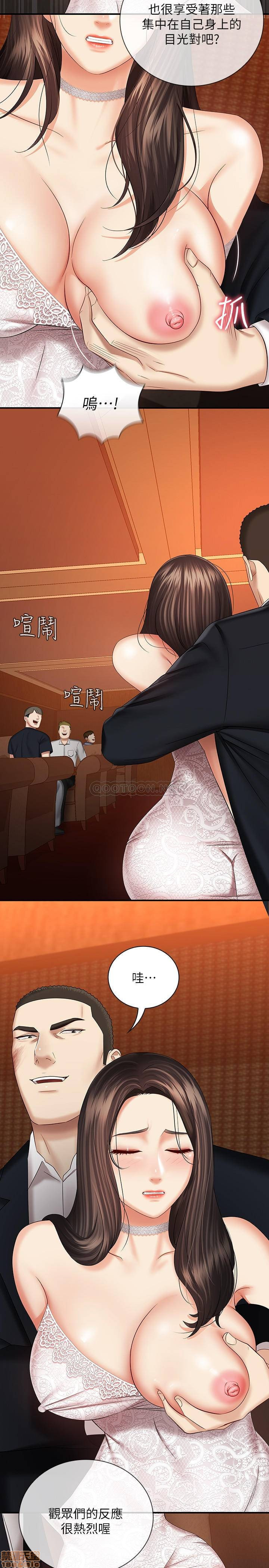 Sister’s Duty Raw Chapter 33 Page 24