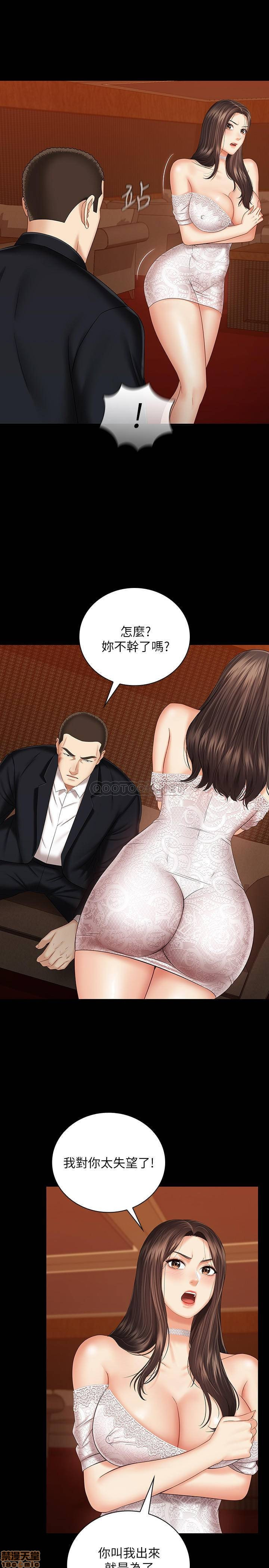 Sister’s Duty Raw Chapter 33 Page 27