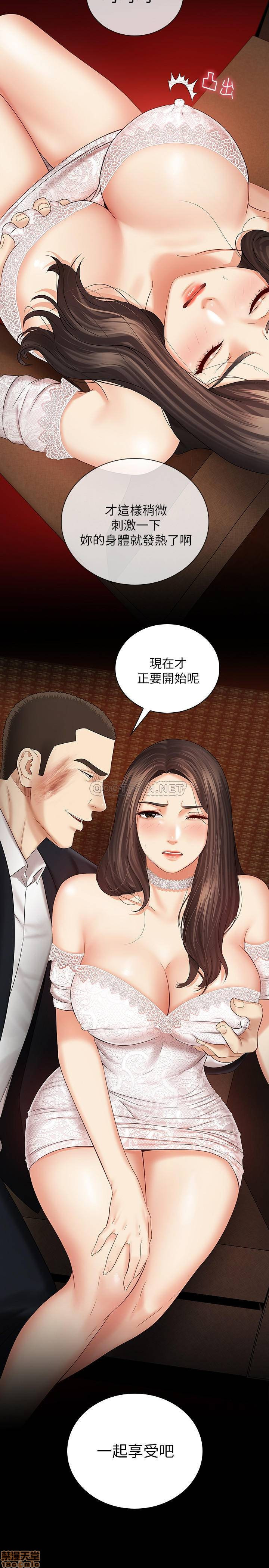 Sister’s Duty Raw Chapter 33 Page 3