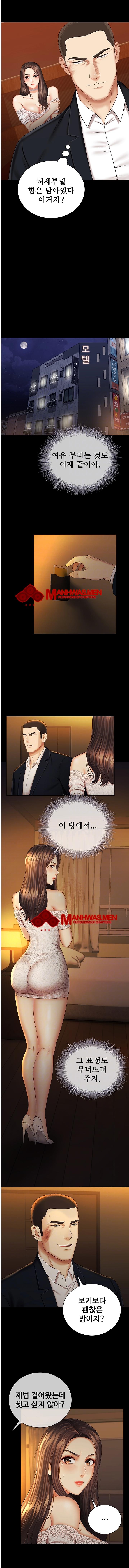 Sister’s Duty Raw Chapter 34 Page 2