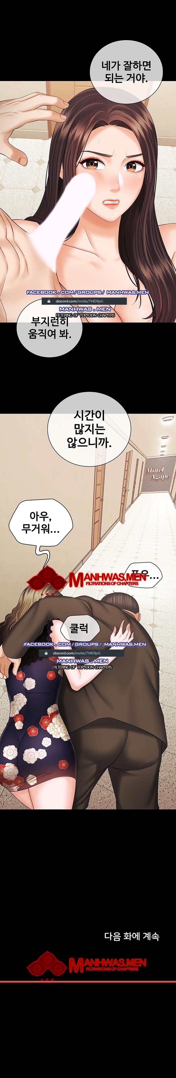Sister’s Duty Raw Chapter 35 Page 6