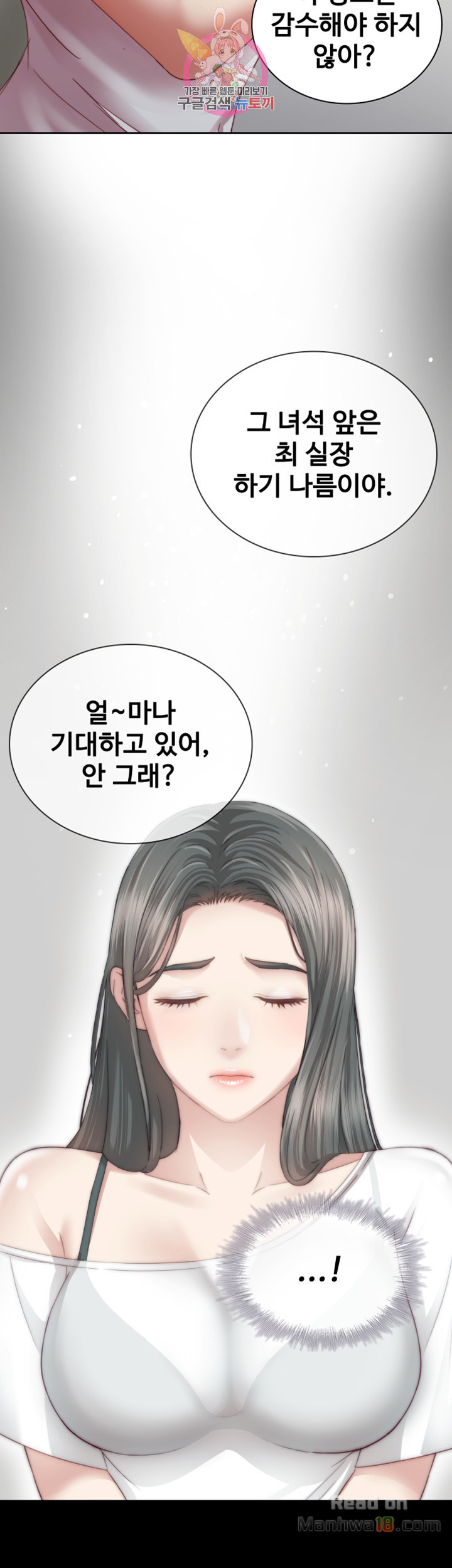 Sister’s Duty Raw Chapter 4 Page 61