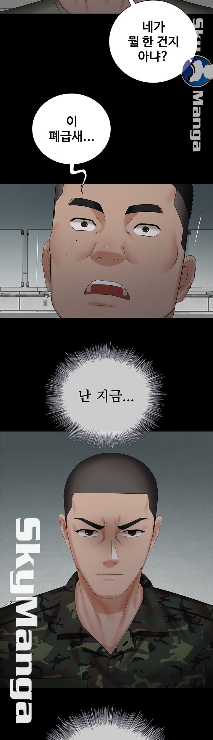 Sister’s Duty Raw Chapter 41 Page 3