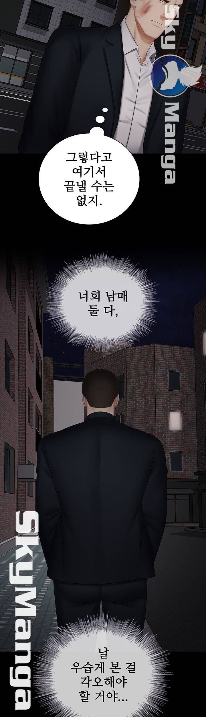 Sister’s Duty Raw Chapter 42 Page 16