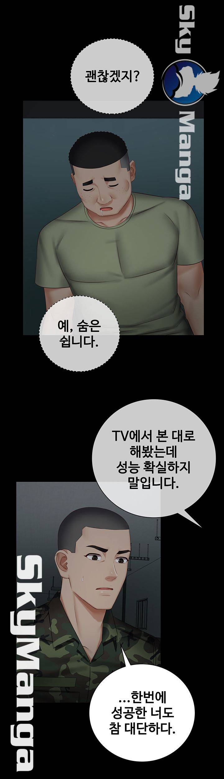 Sister’s Duty Raw Chapter 42 Page 19