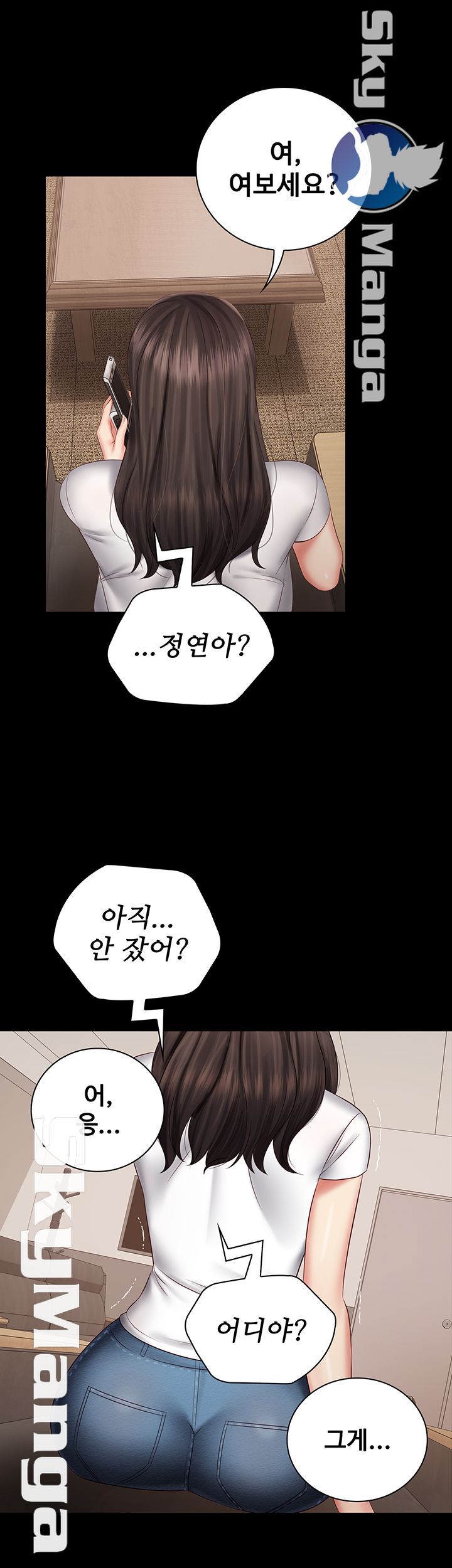 Sister’s Duty Raw Chapter 42 Page 33
