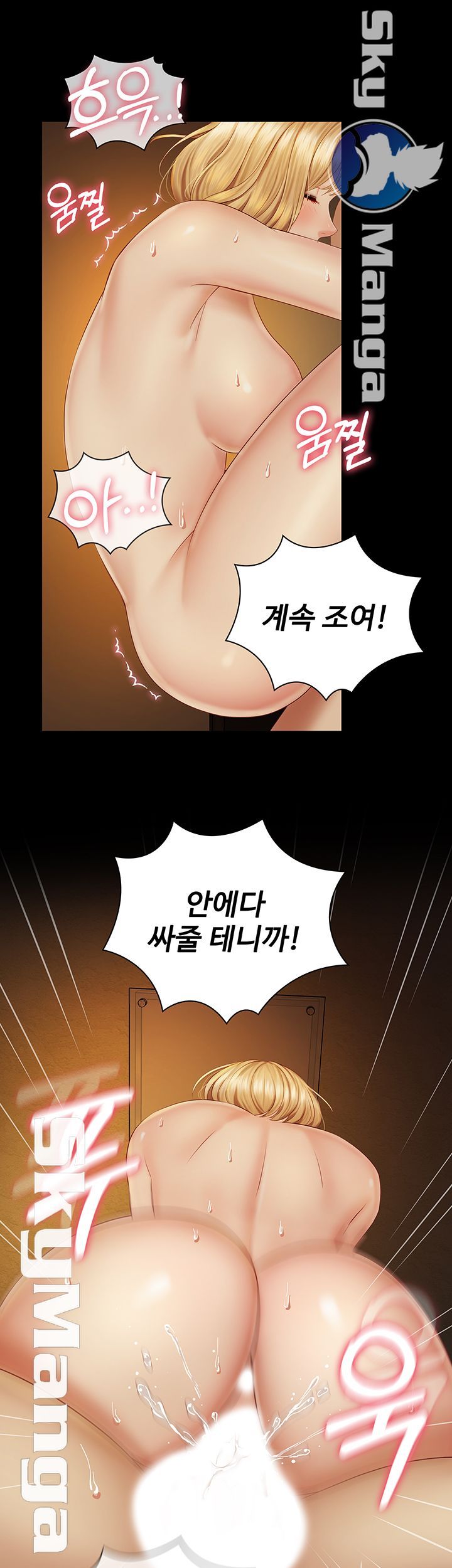Sister’s Duty Raw Chapter 42 Page 5
