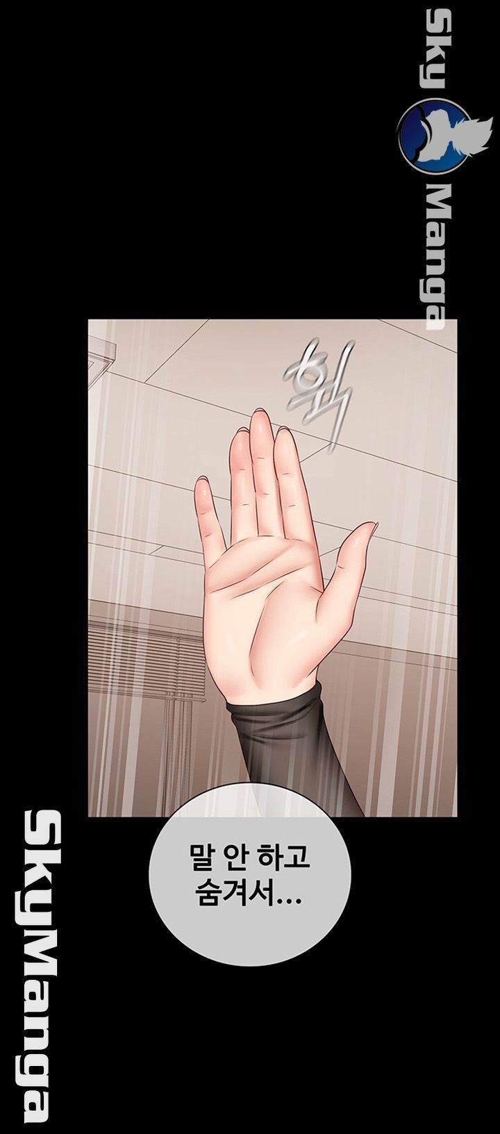 Sister’s Duty Raw Chapter 43 Page 1
