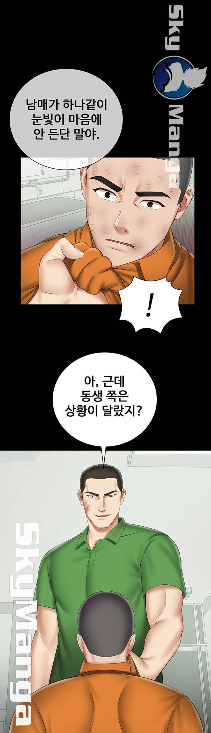 Sister’s Duty Raw Chapter 43 Page 44