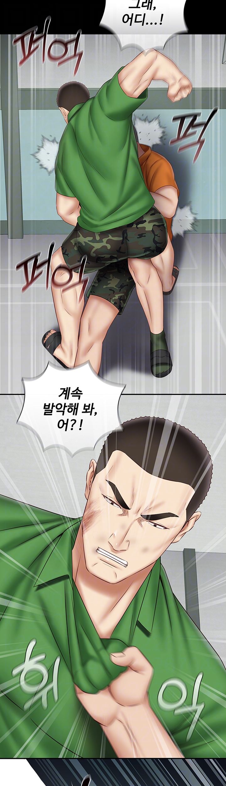 Sister’s Duty Raw Chapter 44 Page 14