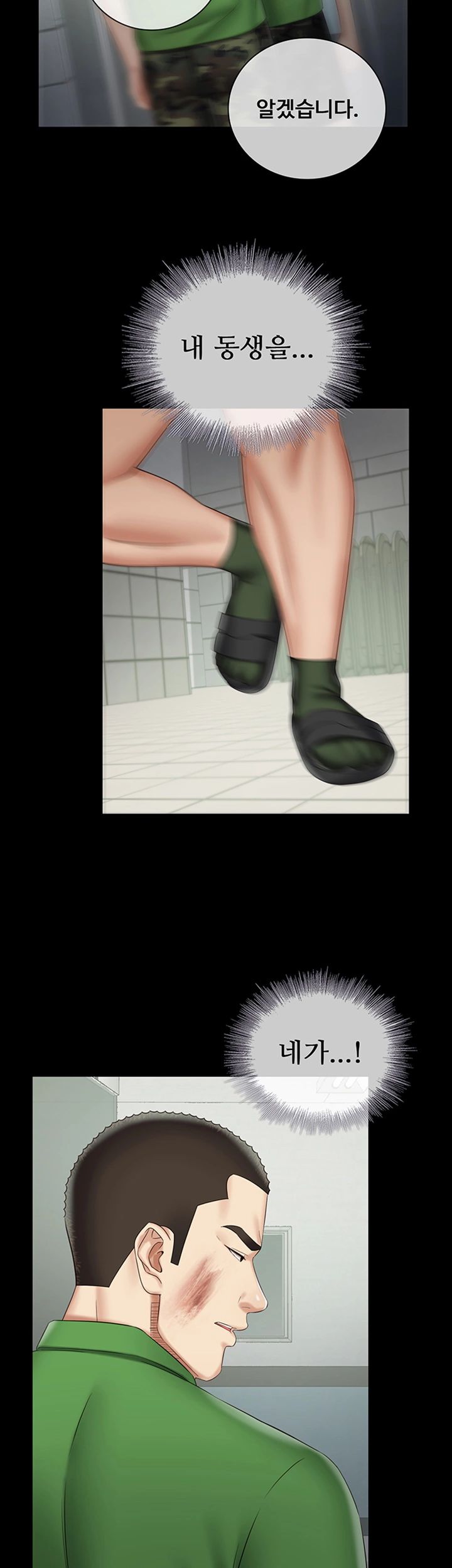 Sister’s Duty Raw Chapter 44 Page 2