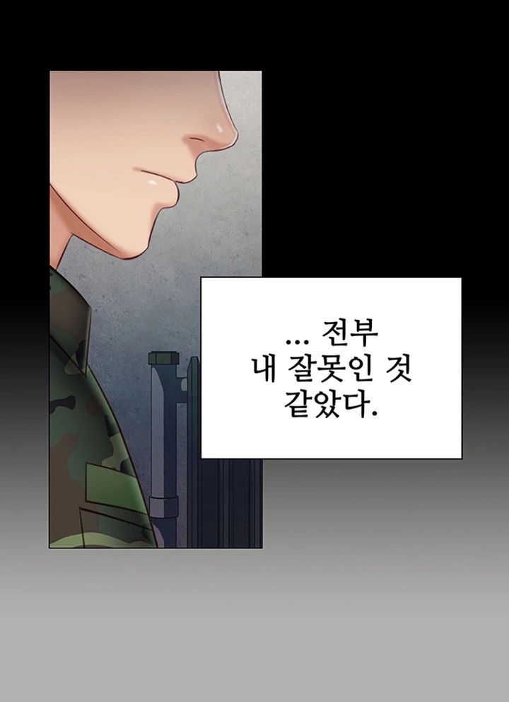 Sister’s Duty Raw Chapter 44 Page 22
