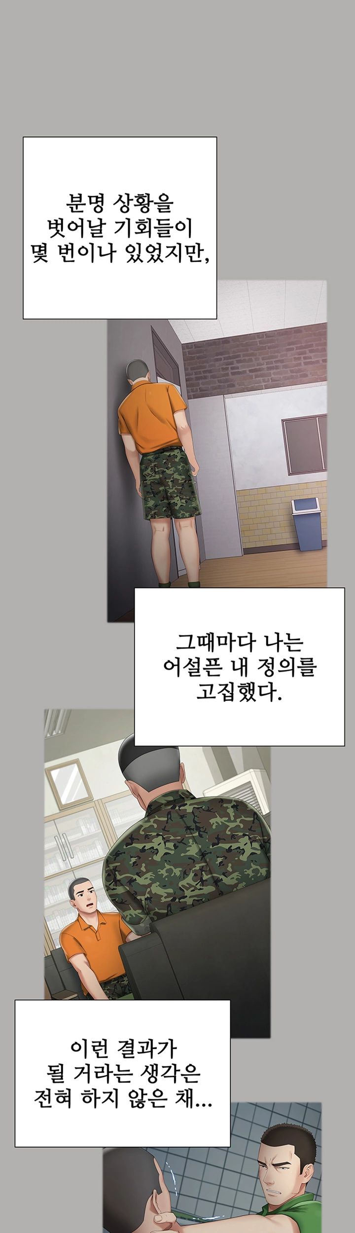 Sister’s Duty Raw Chapter 44 Page 23