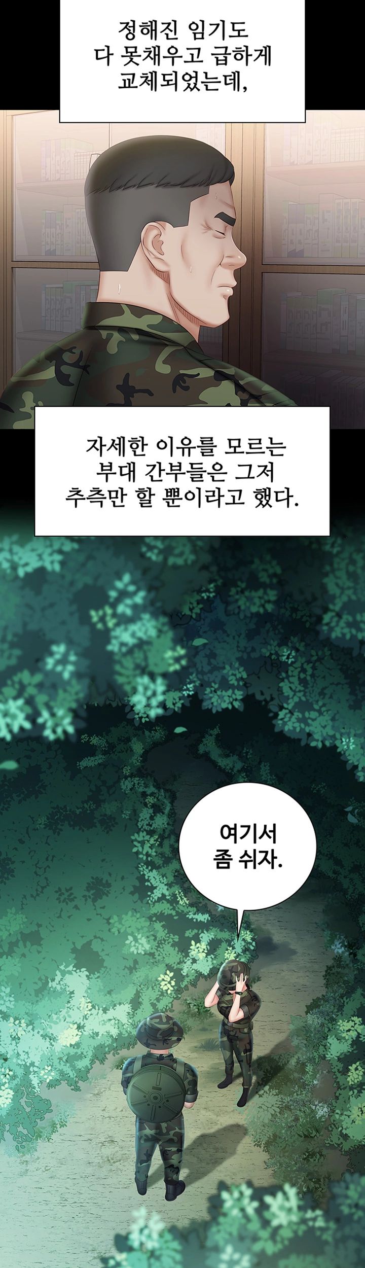 Sister’s Duty Raw Chapter 44 Page 39