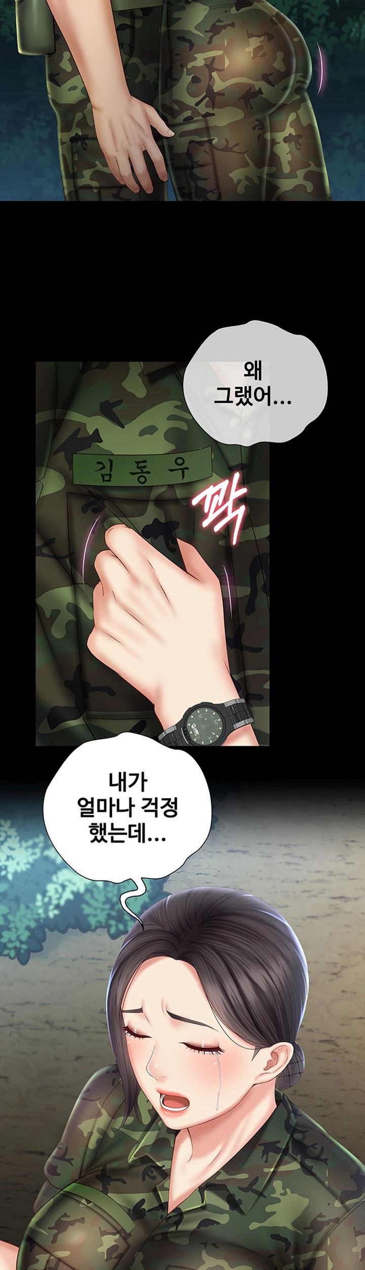 Sister’s Duty Raw Chapter 44 Page 43