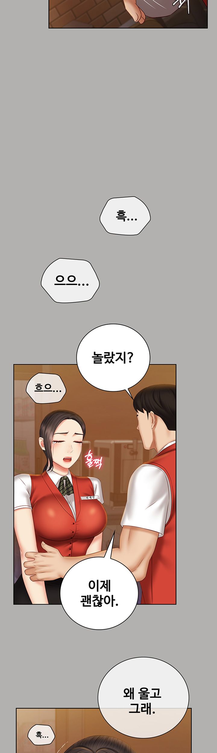 Sister’s Duty Raw Chapter 47 Page 23