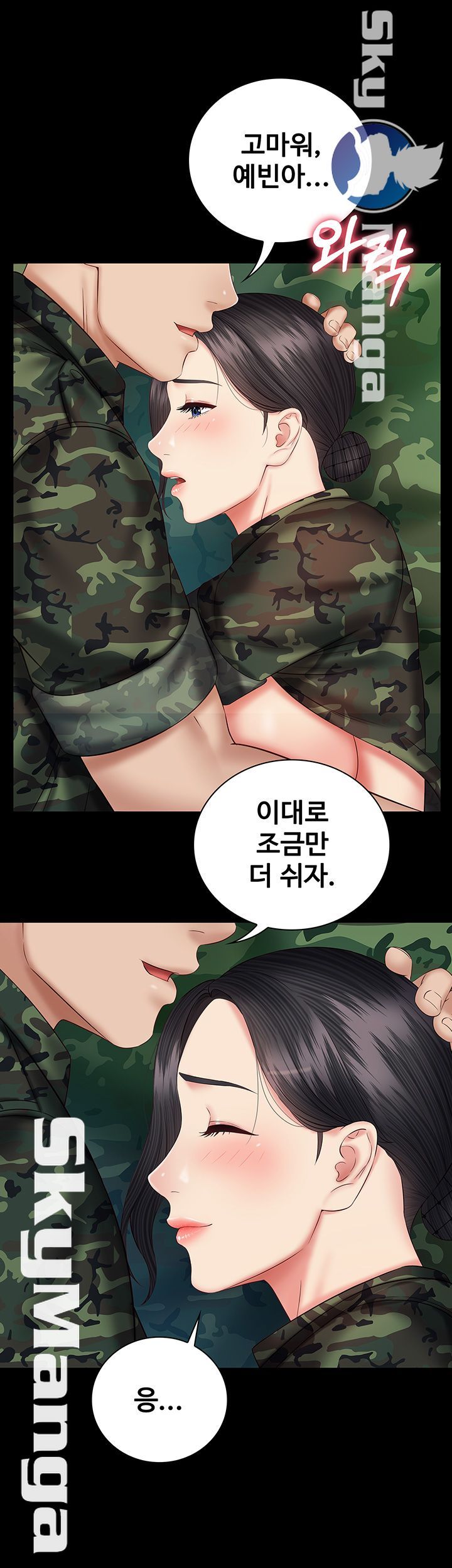 Sister’s Duty Raw Chapter 48 Page 23