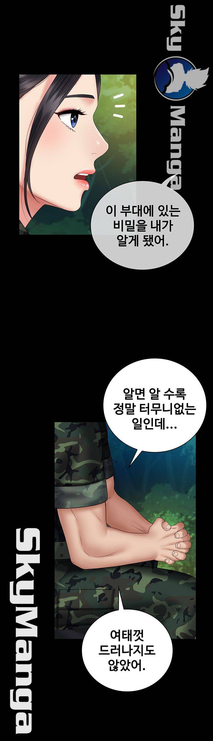 Sister’s Duty Raw Chapter 48 Page 36