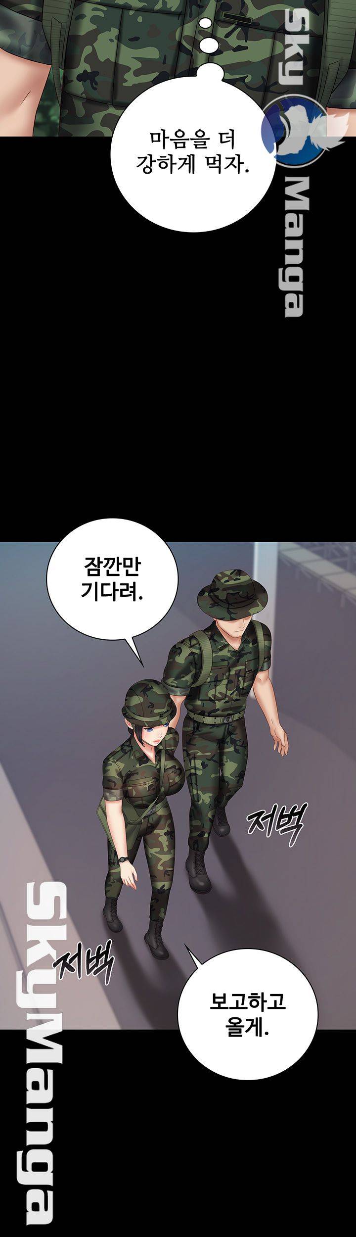 Sister’s Duty Raw Chapter 48 Page 43